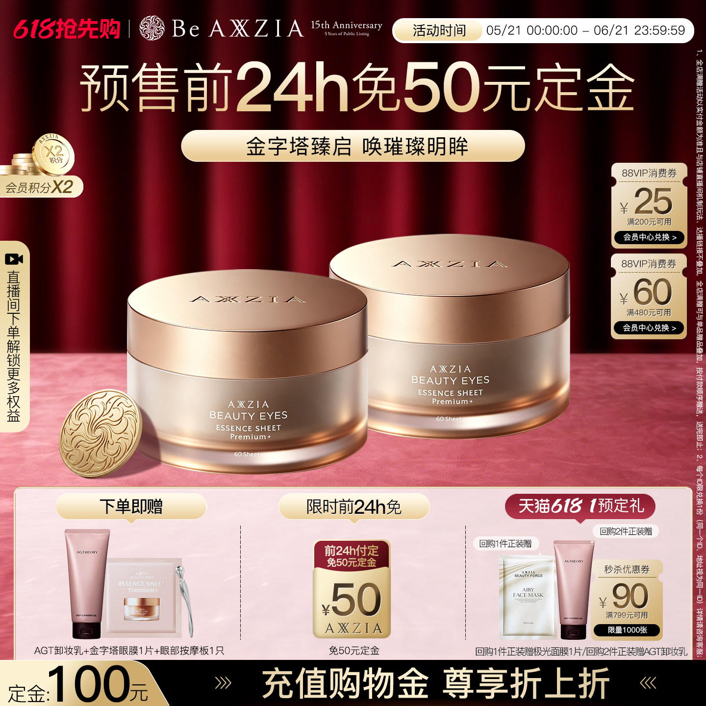 【2盒】晓姿金字塔眼膜提拉紧致淡纹抗皱焕亮补水保湿全包裹眼膜