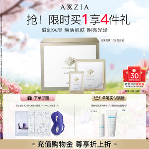 晓姿碧斯绮高保湿碳酸面膜紧致提亮祛黄嫩肤（效期至26年10月）