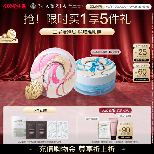 【新品首发，提前加购】
