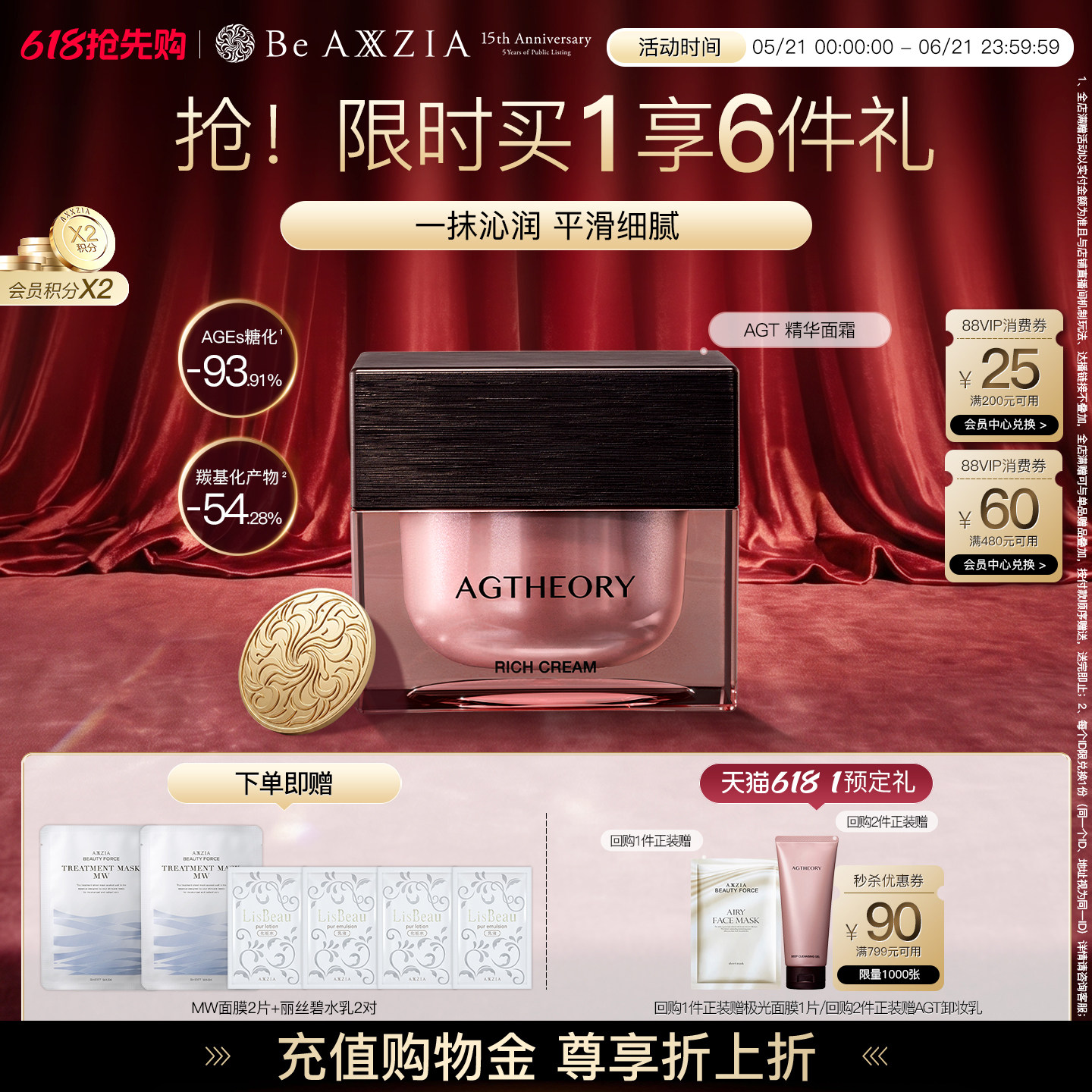 晓姿AGT精华面霜细腻沁润淡纹紧致高保湿焕亮(效期至27年5月)