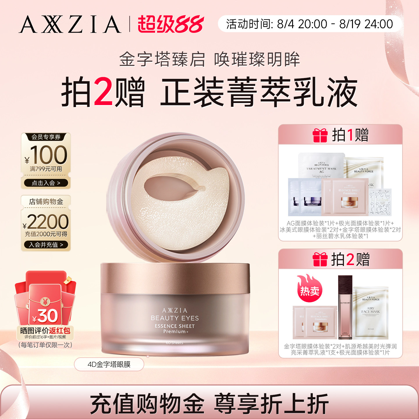 晓姿4D金字塔眼膜淡化眼周暗沉细纹抗皱保湿补水提拉紧致焕亮滋养