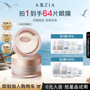 蔡文靜推薦 曉姿4D金字塔眼膜淡化眼周暗沉細(xì)紋抗衰煥亮緊致