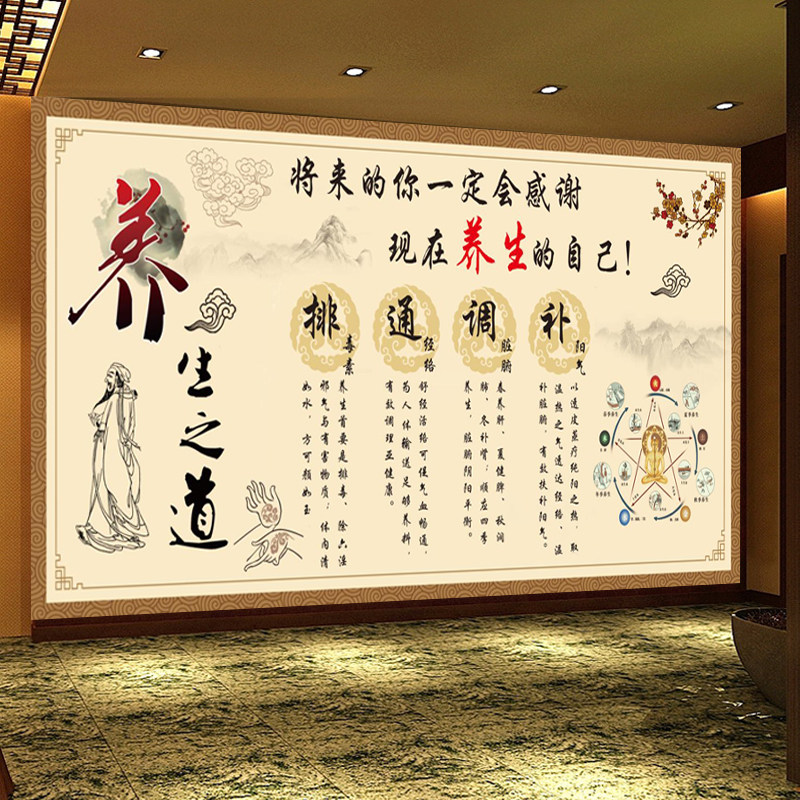 通排调补养生之道背景墙纸感谢现在养生的自己养生馆壁纸理疗壁画