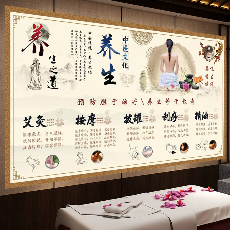 中医刮痧艾灸背景墙纸养生等于长寿养生之道壁纸理疗店养生馆壁画,家装主材,定制壁画,淘宝优惠券,粉丝福利购,淘宝优惠卷