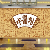 中医馆定制壁画诊所药店前台吧台背景墙纸墙布理疗店养生馆壁纸
