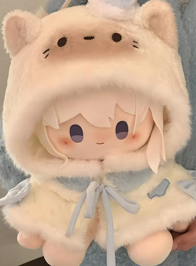 现货40cm娃衣斗篷40厘米棉花娃娃的衣服一番赏无属性玩偶替换套装