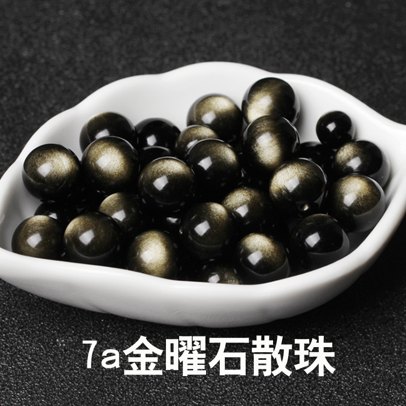 diy亮博正品天然金曜石整包散珠