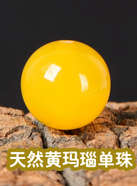7a天然黄玛瑙散珠子半成品DIY饰品配件手工材料单颗串珠黄色珠子