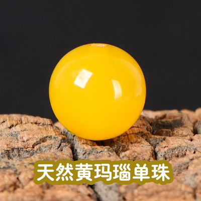 黄玛瑙手工材料单颗串珠DIY饰品
