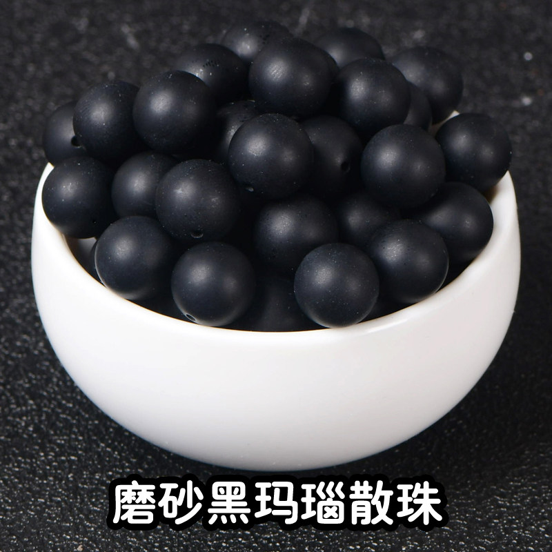 亮博天然磨砂黑玛瑙散珠子diy半成品圆珠手工串珠饰品配件整包