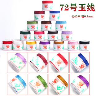 72手工编织绳编绳线绳吊坠线手链红线绳子手编手绳diy材料A号玉线