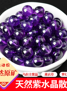 9A天然乌拉圭紫水晶散珠子手串梦幻紫薰衣草手链巴西水晶饰品圆珠