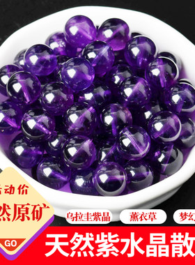 9A天然乌拉圭紫水晶散珠子手串梦幻紫薰衣草手链巴西水晶饰品圆珠