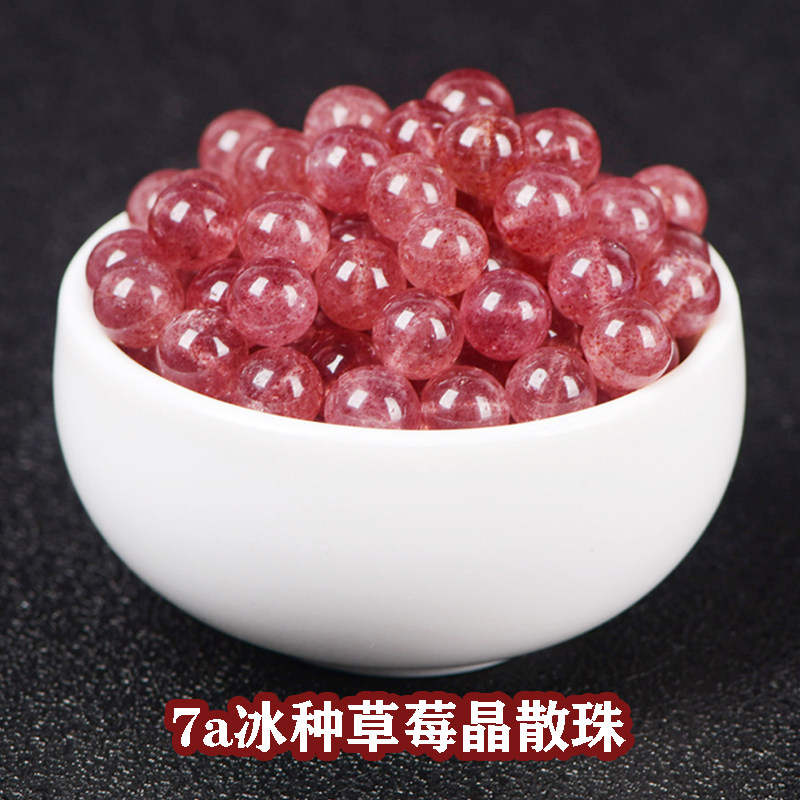 diy手工编织材料圆珠冰种草莓晶