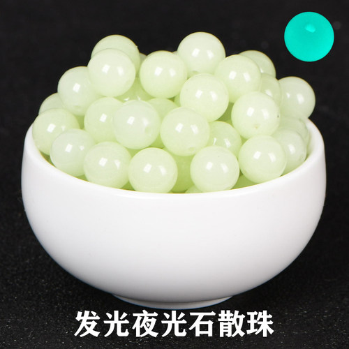 diy优化夜明珠饰品配件整包萤石