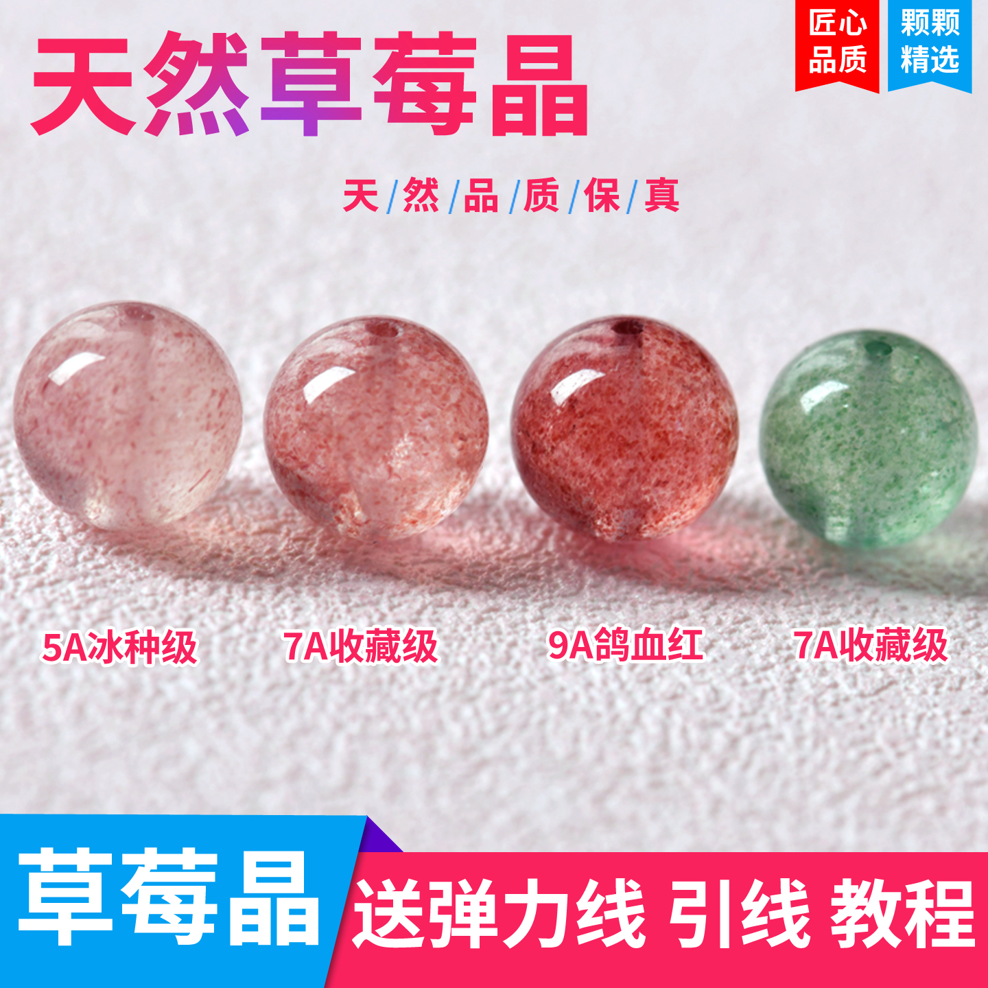 收藏9A鸽血红天然草莓晶散珠子女手串星光手链手串粉水晶diy配饰