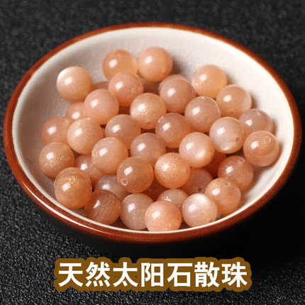 7a天然太阳石散珠橙月光石圆珠DIY手工串珠日光石手链手串配件女