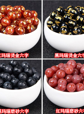 亮博天然黑玛瑙红玛瑙DIY编织