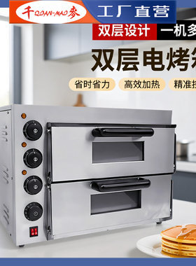 千麦电烤箱商用双层披萨烤箱披萨炉双控温JR-2ST蛋糕面包比萨炉