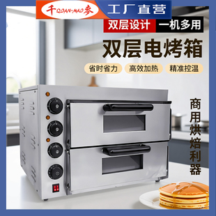 千麦电烤箱商用双层披萨烤箱披萨炉双控温JR 2ST蛋糕面包比萨炉