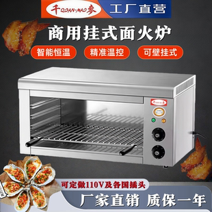 千麦无烟面火炉烤鱼炉商用电热烤炉晒炉燃气烤箱天燃气面火烤箱
