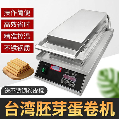 千麦蛋卷机胚芽蛋卷机商用