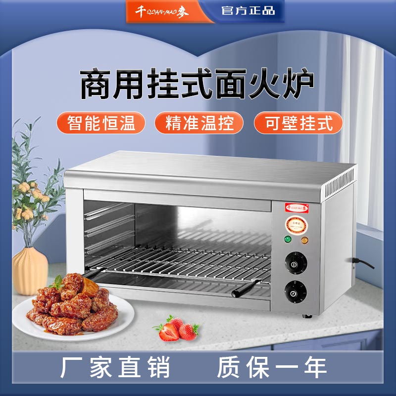 千麦无烟面火炉烤鱼炉商用电热烤炉晒炉燃气烤箱天燃气面火烤箱