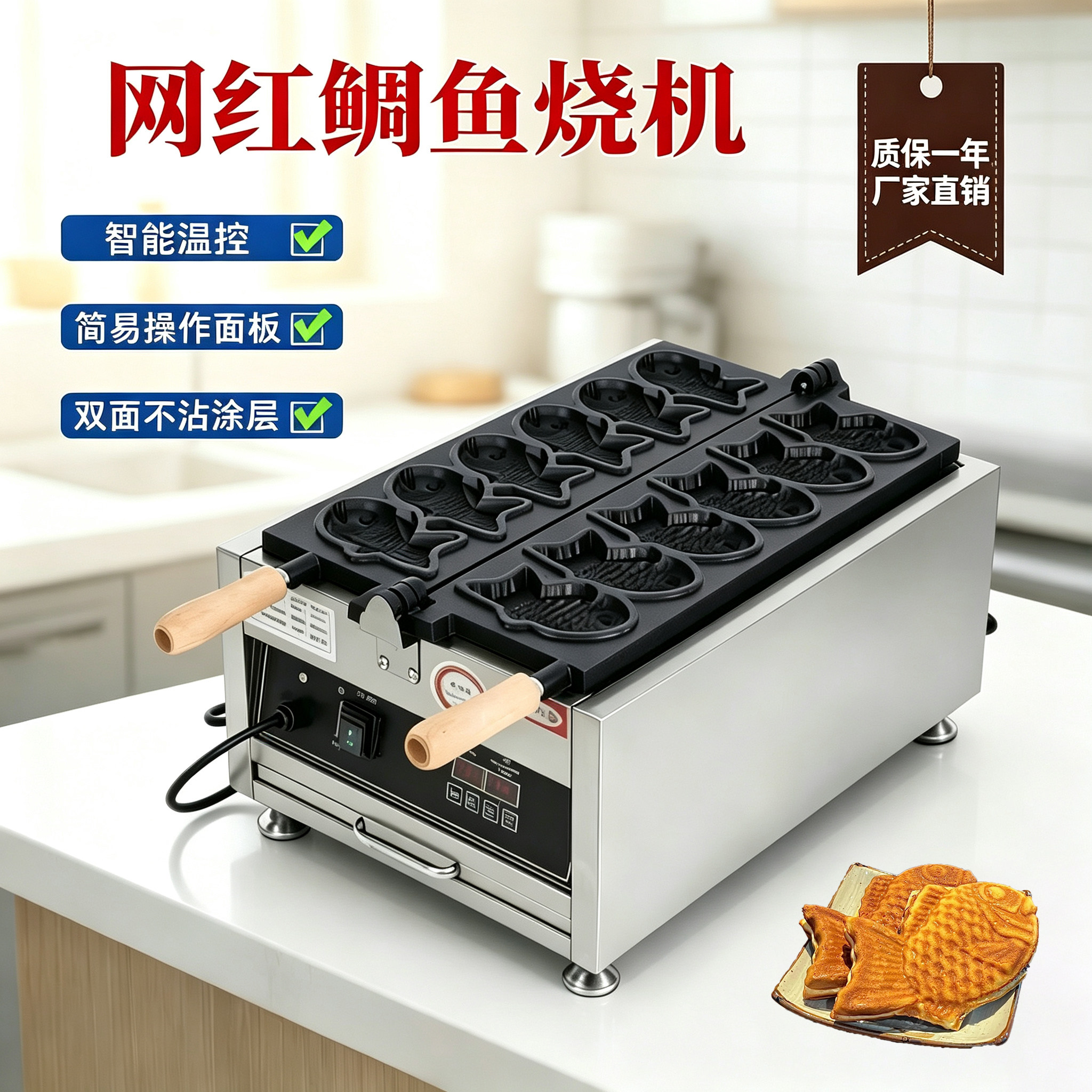 千麦鲷鱼烧机韩式mini小鱼饼