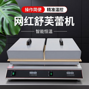 千麦舒芙蕾机器商用多功能加厚纯铜扒炉网红小吃设备铜锣烧机器