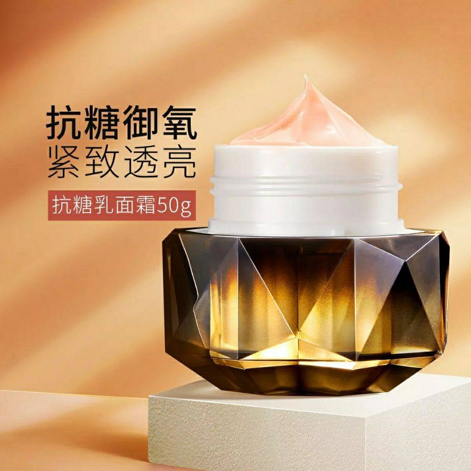 透真抗糖化面霜亮肤面霜晚霜润肤补水保湿奢宠精华霜淡化细纹正品,美容护肤/美体/精油,乳液/面霜,淘宝优惠券,粉丝福利购,淘宝优惠卷