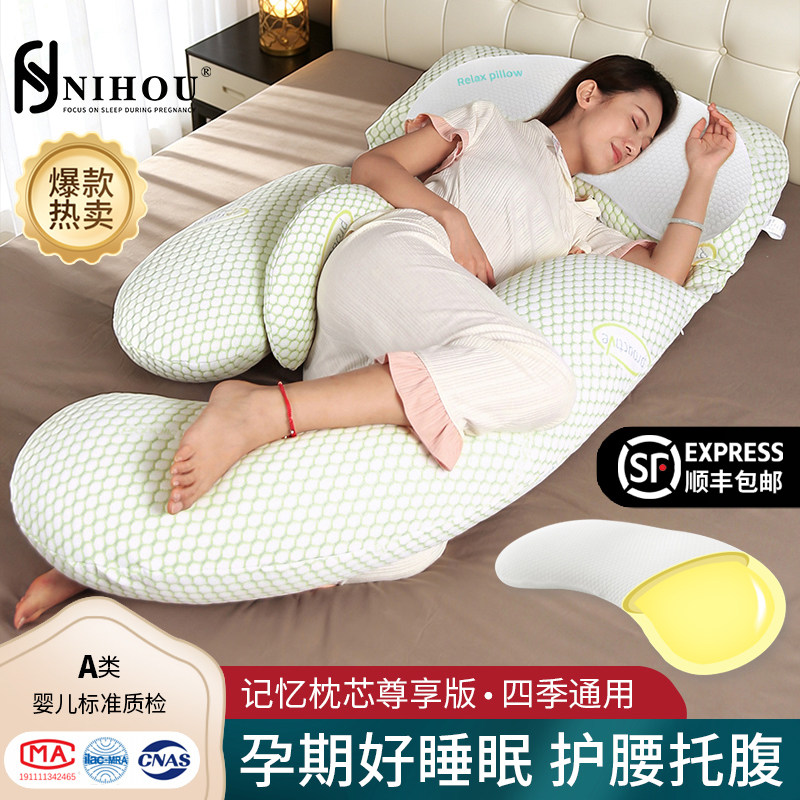 孕妇枕护腰侧睡枕头托腹u型抱枕