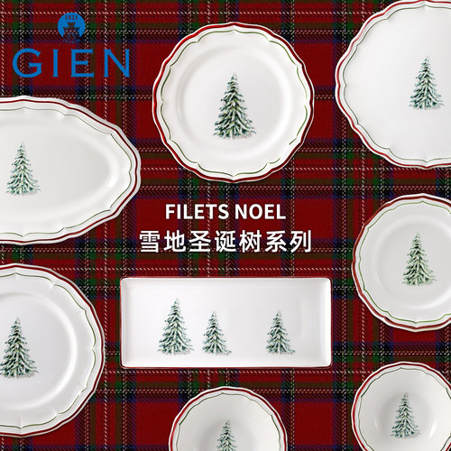 gien法国进口餐具陶瓷圣诞树摆件