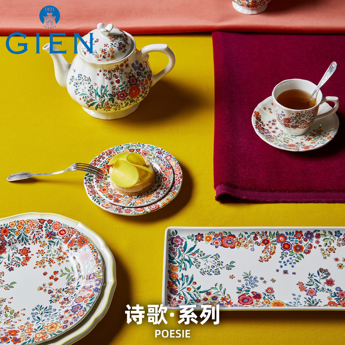 法国进口GIEN诗歌系列餐具陶瓷餐盘点心盘餐碗咖啡杯茶杯法国制造