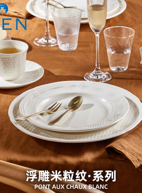 法国进口GIEN浮雕米粒纹餐具陶瓷餐盘点心盘家用餐碗茶具法国制造