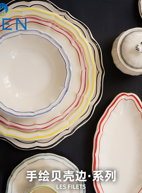 法国进口GIEN手绘贝壳边系列餐具欧式陶瓷餐盘茶杯茶具法国制造