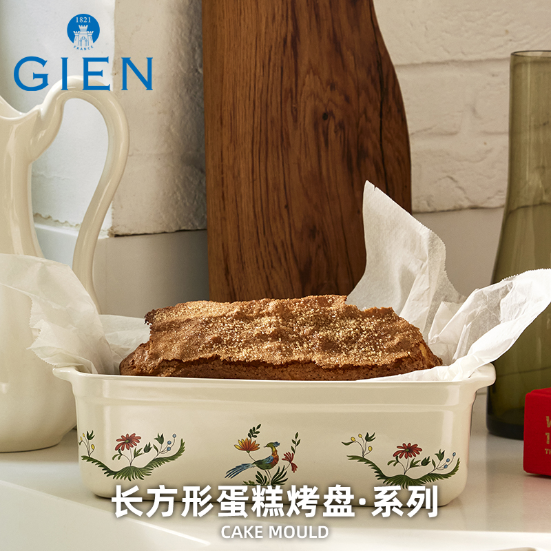 法国Gien烤盘蛋糕盘法国原装进口