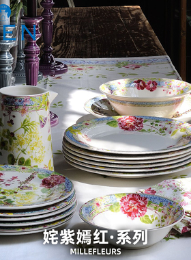 法国进口GIEN姹紫嫣红系列餐具陶瓷餐盘点心盘餐碗西餐盘法国制造