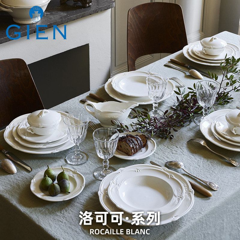 法国进口gien洛可可系列餐具纯色浮雕陶瓷餐盘餐碗茶杯法国制造