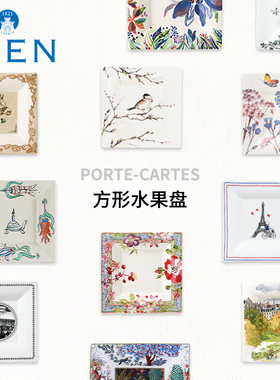 法国进口GIEN餐具陶瓷方形深盘西餐家用盘子水果盘法国制造