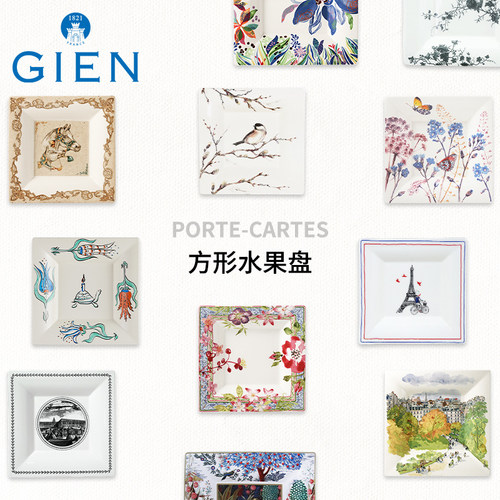 Gien方形深盘法国进口手工制作