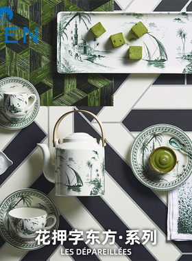法国进口GIEN绿色东方系列陶瓷餐具西餐圆盘茶杯茶具礼盒法国制造