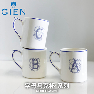 法国进口GIEN手绘字母马克杯系列陶瓷水杯家用礼物下午茶法国制造