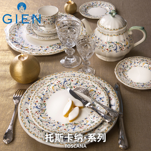 法国进口GIEN托斯卡纳系列餐具陶瓷餐盘餐碗茶杯茶具礼品法国制造