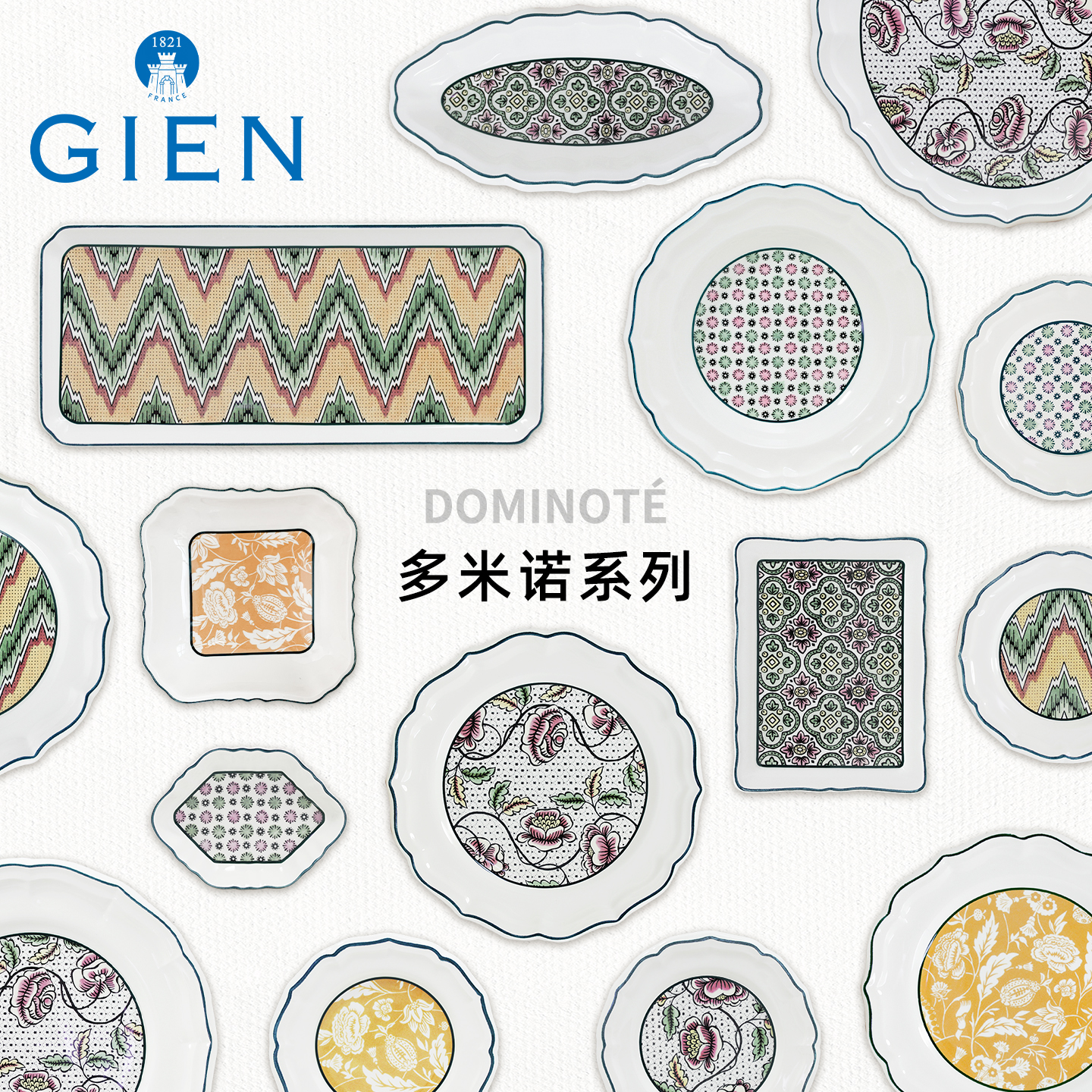 gien法国进口欧式餐具点心盘茶杯