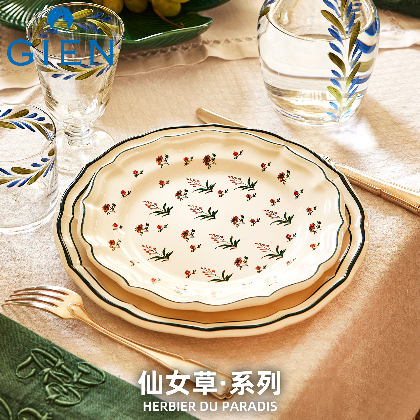 百年品牌法国进口手工艺术陶瓷欧盟食安标准