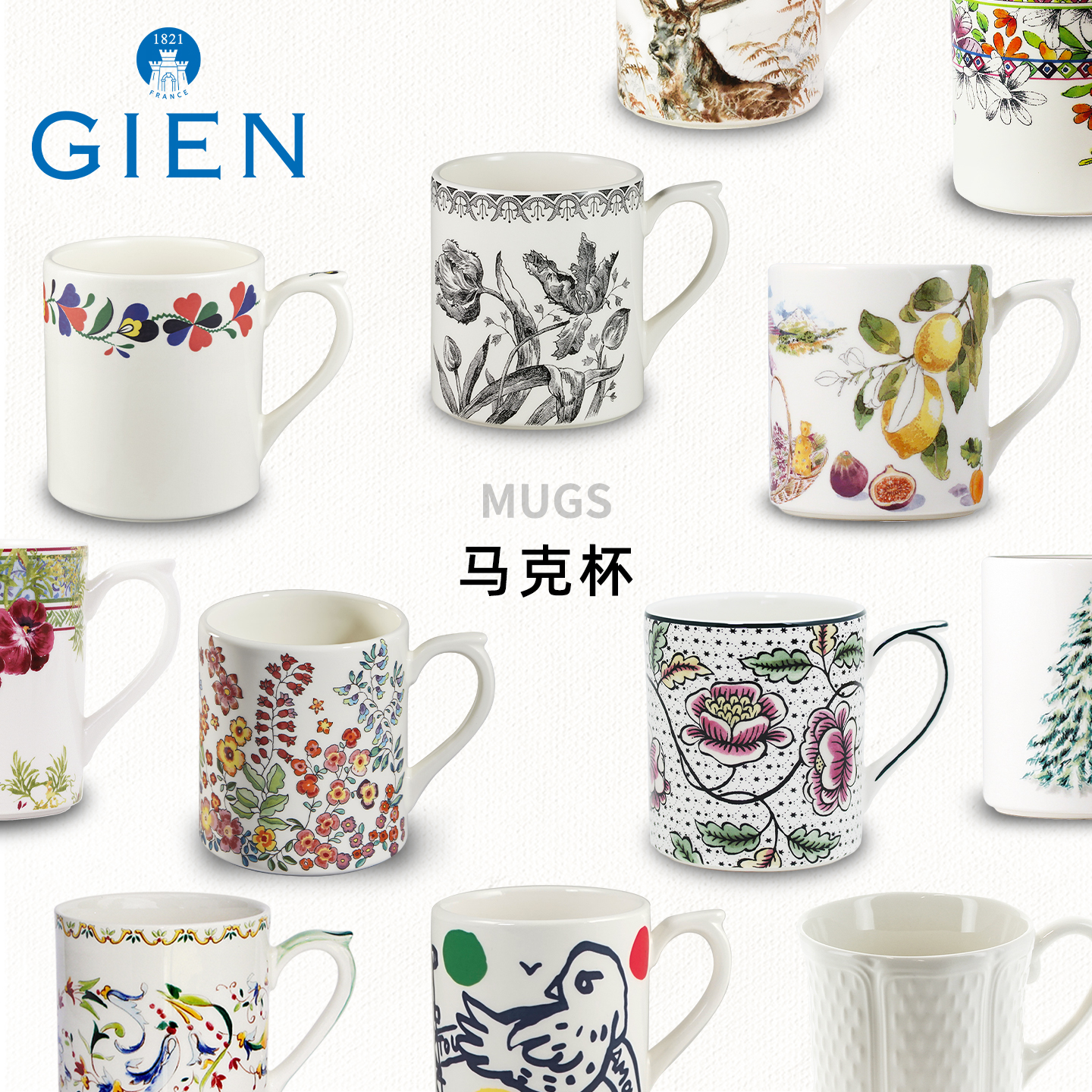 gien法国进口陶瓷马克杯大容量