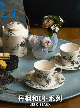 法国进口GIEN丹枫和鸣系列餐具餐盘点心盘餐碗茶杯礼品法国制造