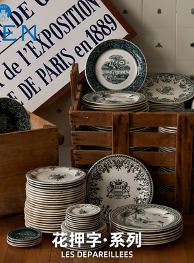 法国进口GIEN花押字系列陶瓷餐具西餐点心盘子装饰礼盒法国制造