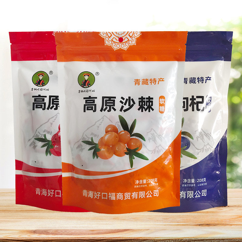 塞纳七彩阿姑高原沙棘黑红枸杞软糖208g袋装夹心糖果零食青藏特产
