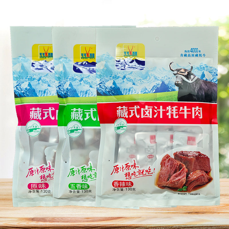可可西里藏式卤汁牦牛肉130g独立装休闲零食手撕牛肉干青海特产